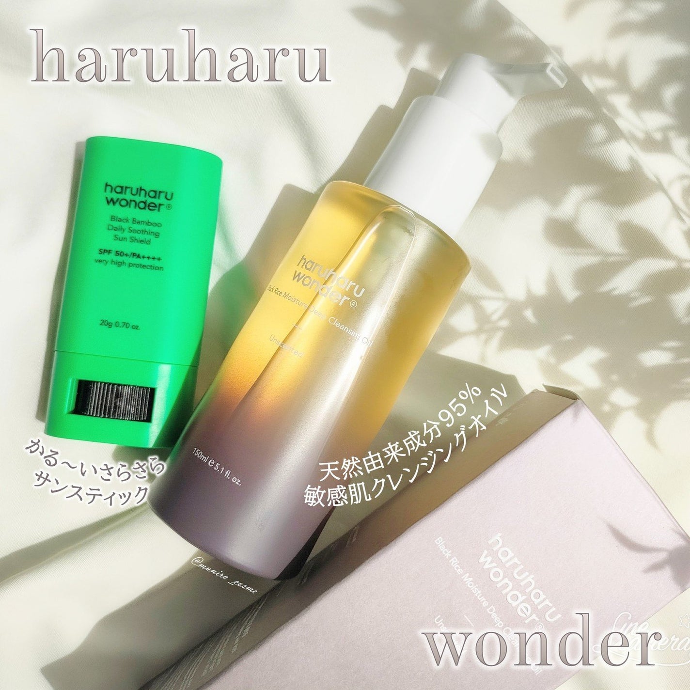 ブラックライス モイスチャー ディープクレンジングオイル/haruharu wonder/オイルクレンジングを使ったクチコミ(1枚目)