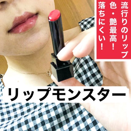 ケイト リップモンスター/KATE/口紅を使ったクチコミ(1枚目)