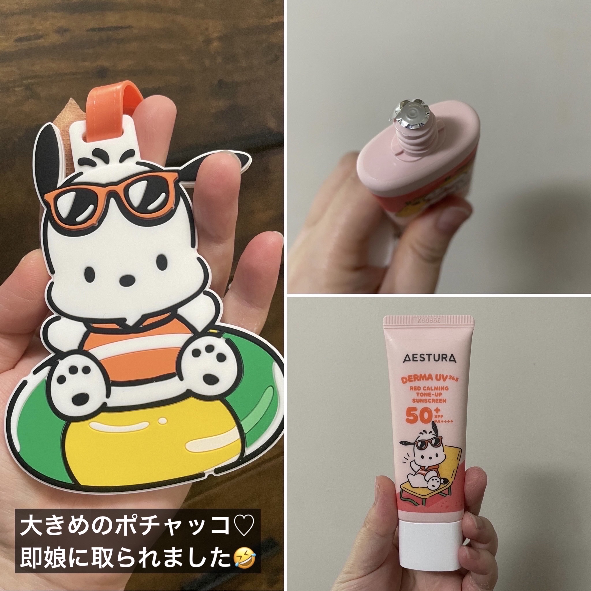 ダーマUV365 レッドカーミング トーンアップ サンスクリーン/AESTURA/日焼け止めクリームを使ったクチコミ（3枚目）