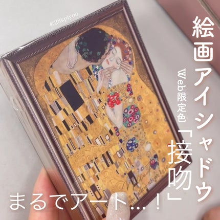 絵画アイシャドウパレット/MilleFée/アイシャドウパレットを使ったクチコミ(1枚目)