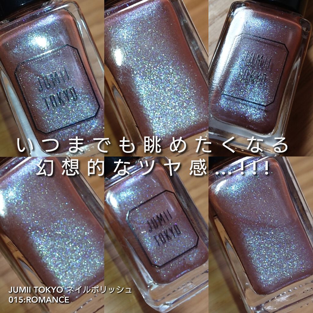 ネイルポリッシュ/ジュミートウキョウ/マニキュアを使ったクチコミ(3枚目)