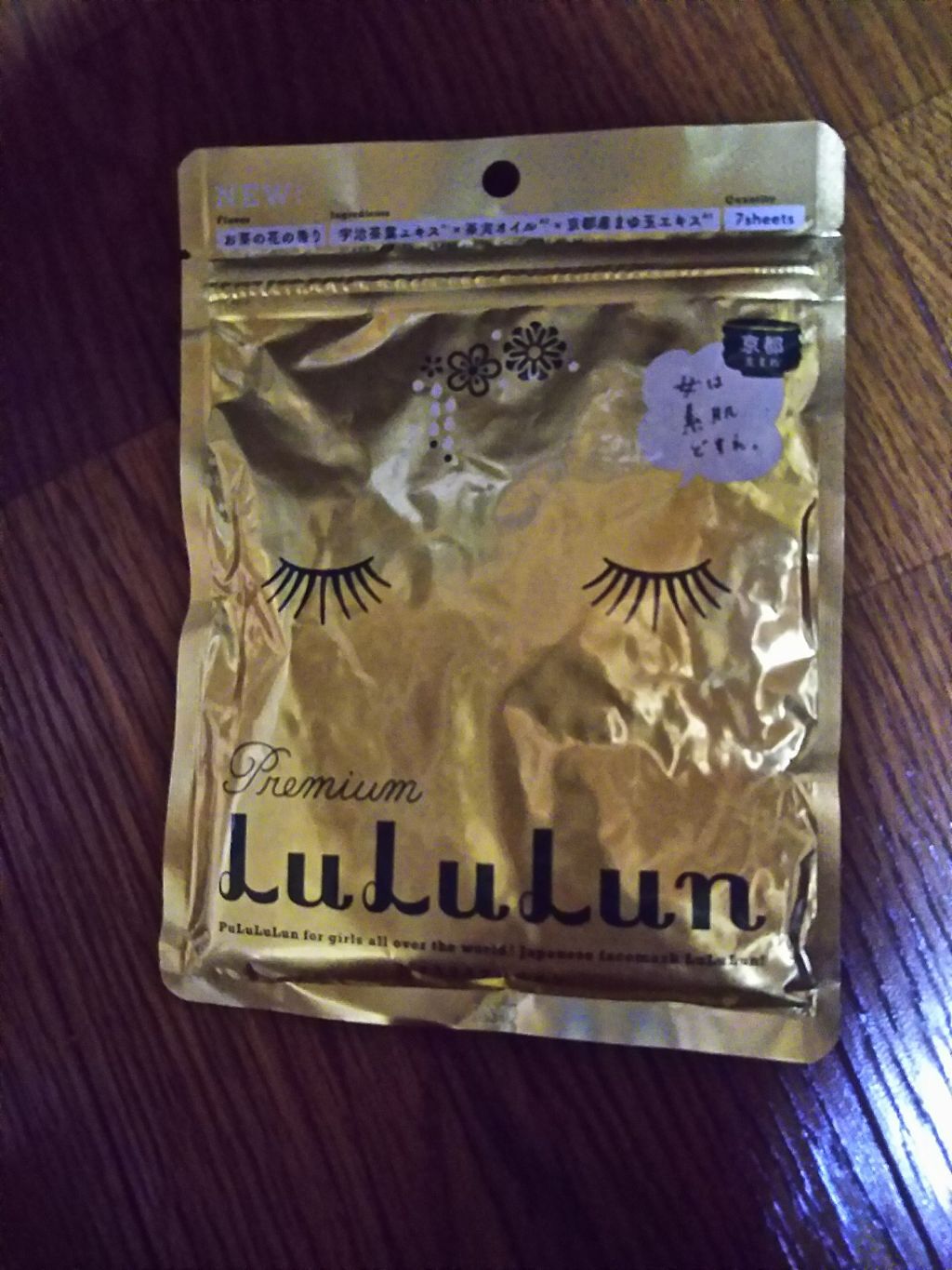 京都ルルルン(お茶の花の香り)/ルルルン/シートマスク・パックを使ったクチコミ(1枚目)