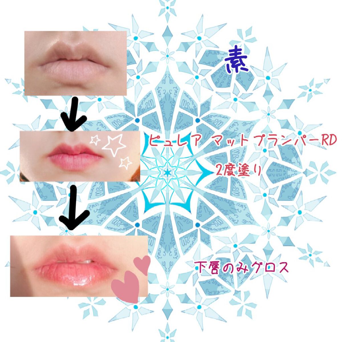 シアーマットティントプランパー/ピュレア/リップティントを使ったクチコミ（2枚目）