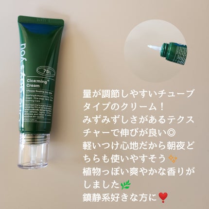 シカーミングクリーム /One-day's you/フェイスクリームを使ったクチコミ(2枚目)