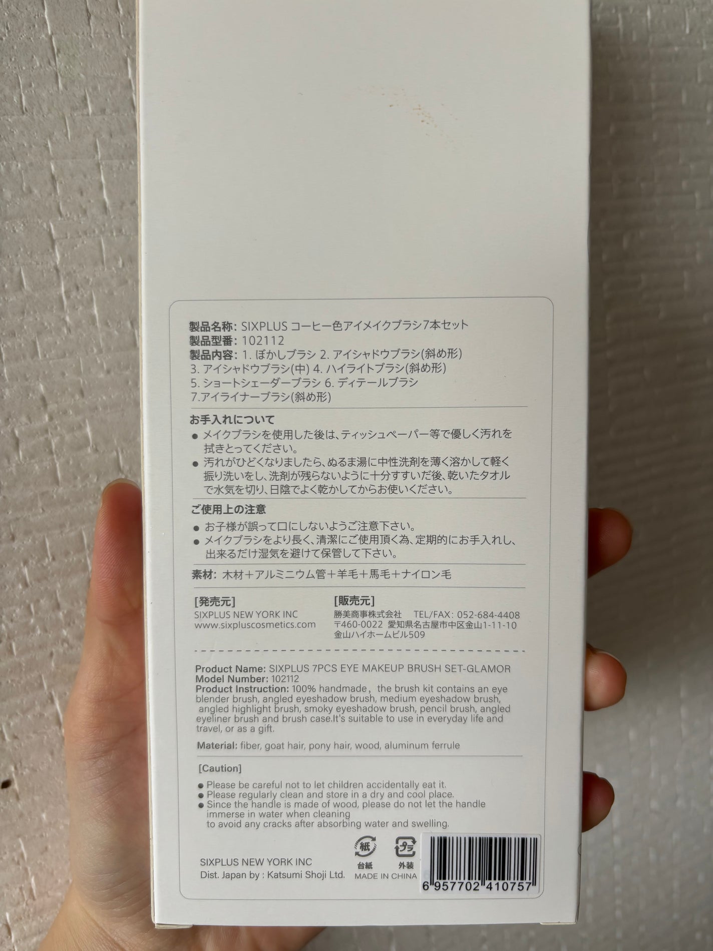 SIXPLUS コーヒー色アイメイクブラシ7本セット/SIXPLUS/メイクブラシを使ったクチコミ(4枚目)