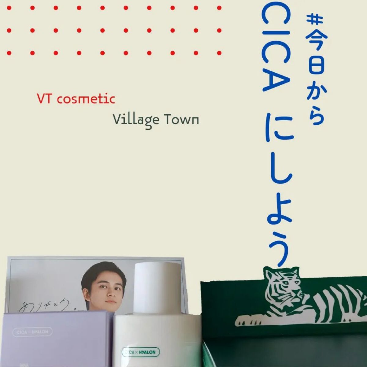 CICA エッセンスサン/VT/日焼け止めローションを使ったクチコミ（1枚目）