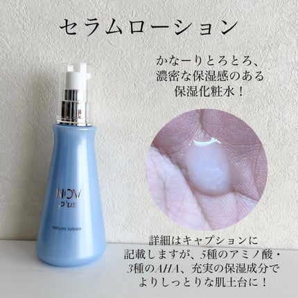ノブプラス セラムローション/NOV/化粧水を使ったクチコミ(4枚目)