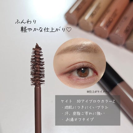 Rちゃん/美容レポ on LIPS 「KATE様のプロモーションに参加しています!ケイトの人気アイテ..」(4枚目)