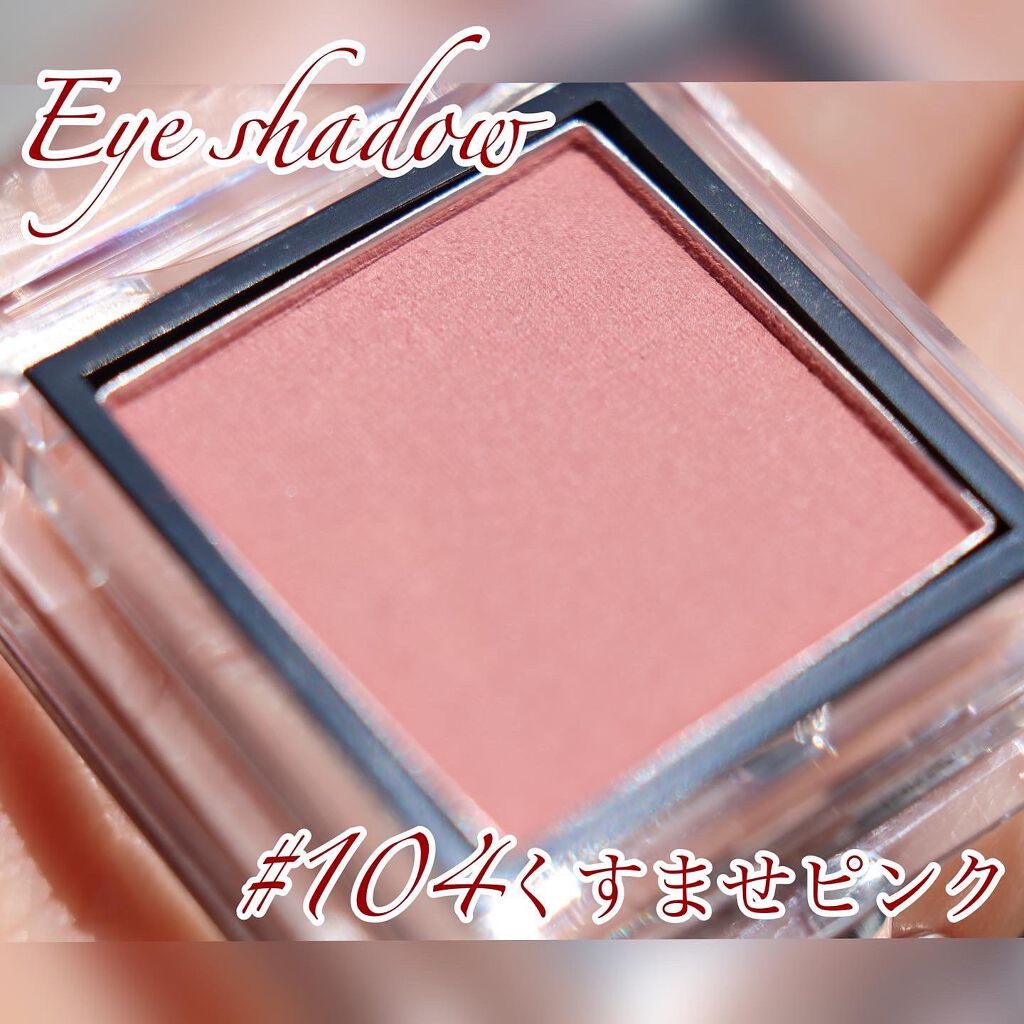 eyeshadow/SLN/単色アイシャドウを使ったクチコミ(2枚目)