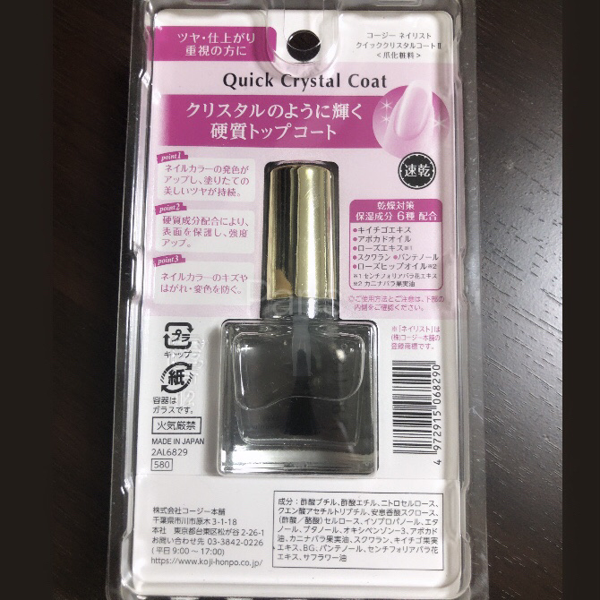 クイッククリスタルコートⅡ/ネイリスト/ネイルトップコートを使ったクチコミ（3枚目）