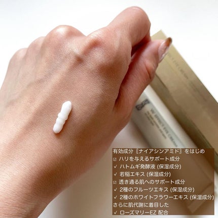 Wエフェクト アイクリーム /RF28/アイケア・アイクリームを使ったクチコミ(2枚目)