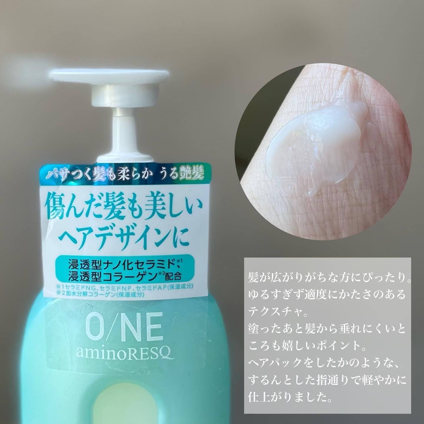 ワン アミノレスキューモイストシャンプー/トリートメント/アミノレスキュー/市販シャンプーを使ったクチコミ（3枚目）