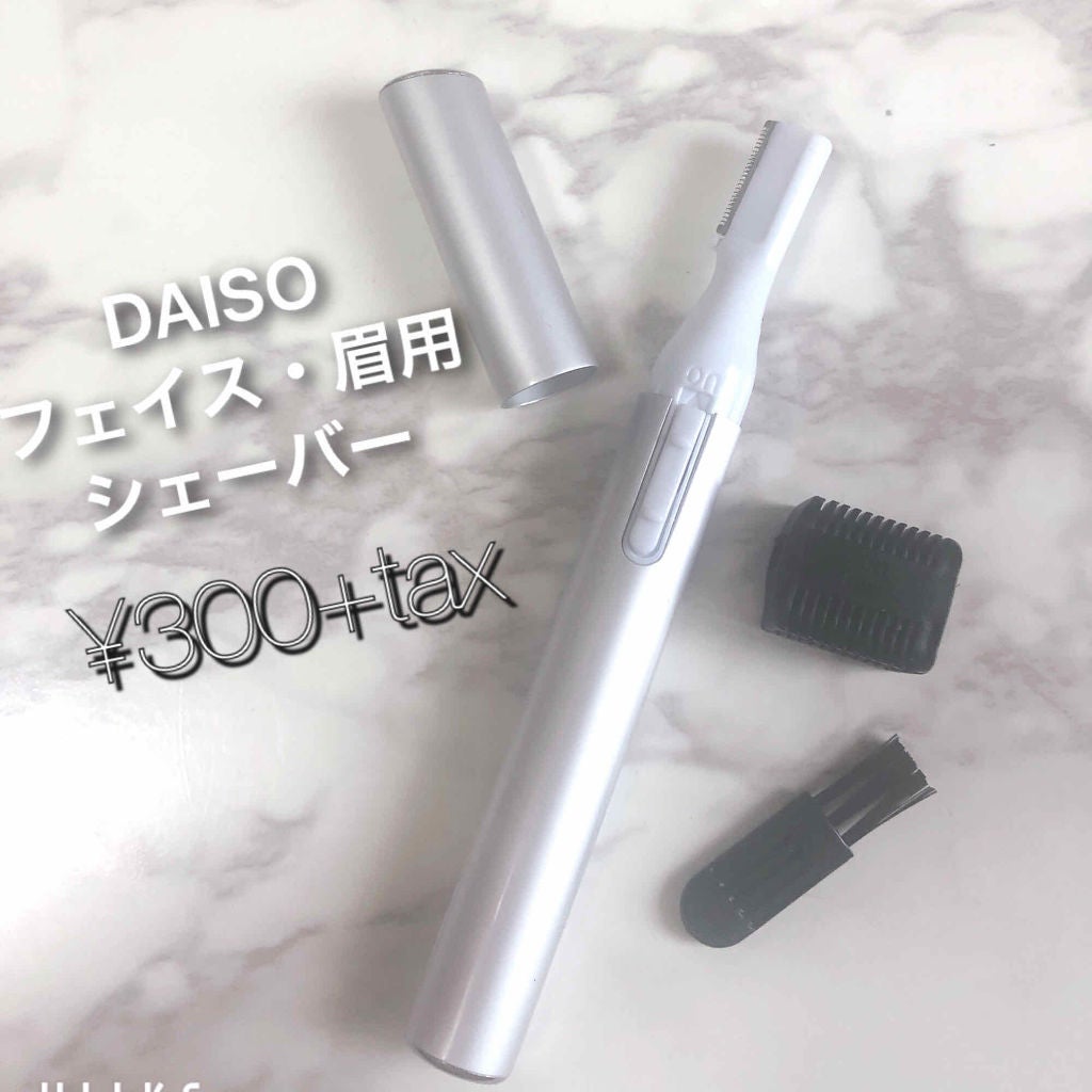 フェイス・眉用シェーバー/DAISO/シェーバーを使ったクチコミ(1枚目)