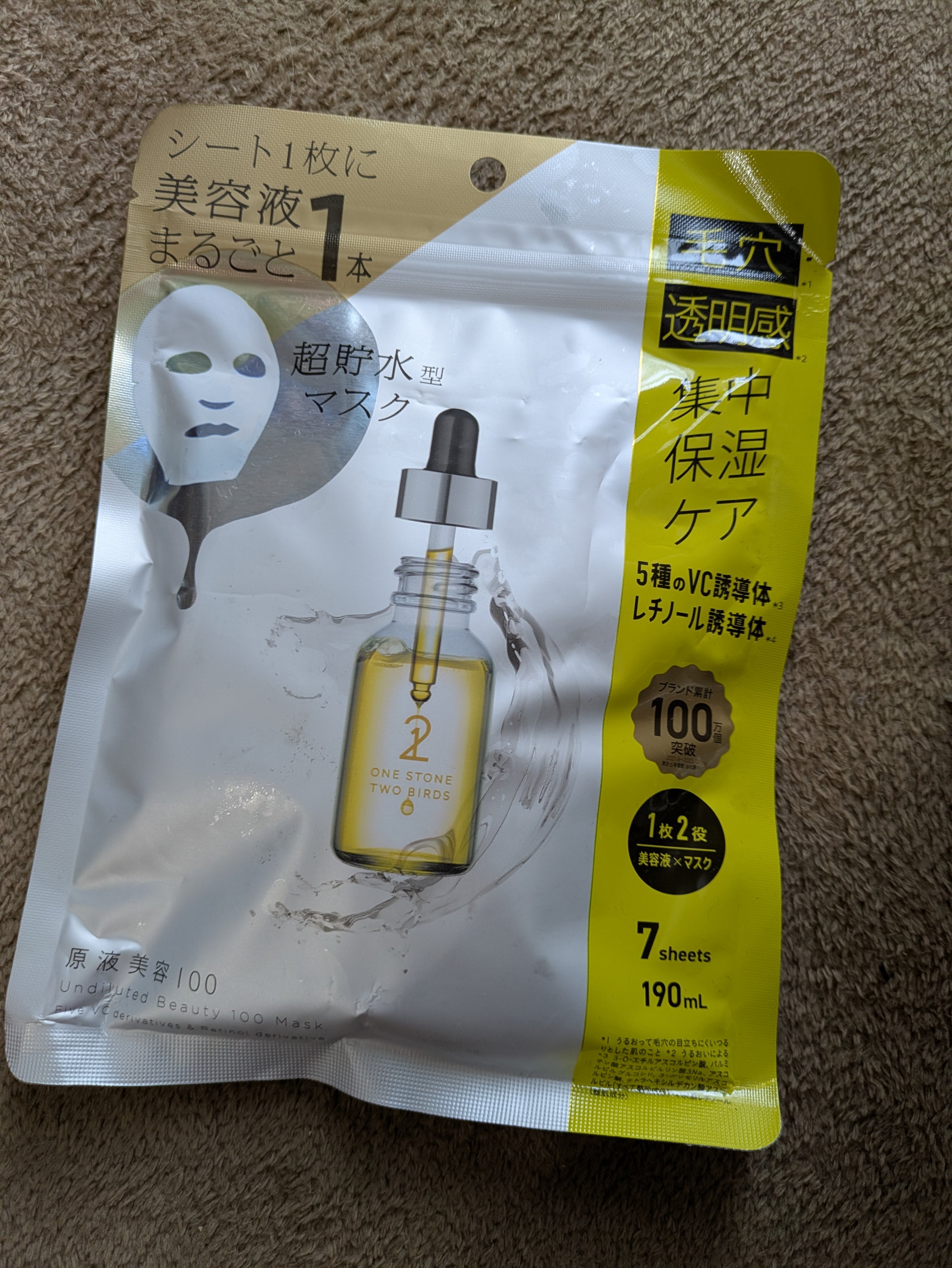 原液美容100マスク VC&レチノール/ONE STONE TWO BIRDS/シートマスク・パックを使ったクチコミ（1枚目）