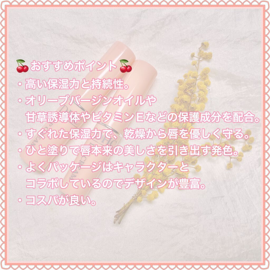 DHC 薬用リップクリーム/DHC/リップクリームを使ったクチコミ(2枚目)