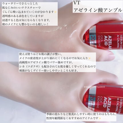 A1カーミング アンプル/VT/美容液を使ったクチコミ(3枚目)