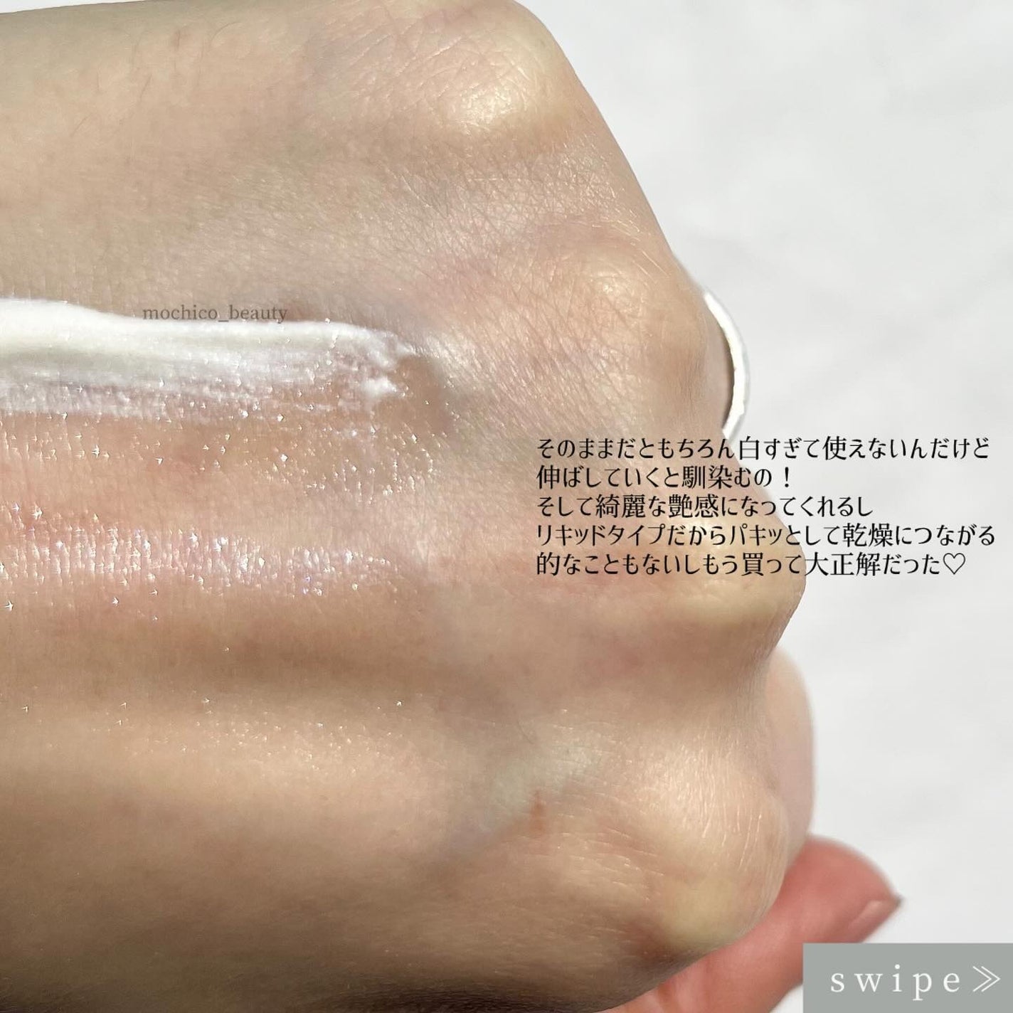 ディオールスキン フォーエヴァー グロウ マキシマイザー/Dior/ハイライトを使ったクチコミ(3枚目)