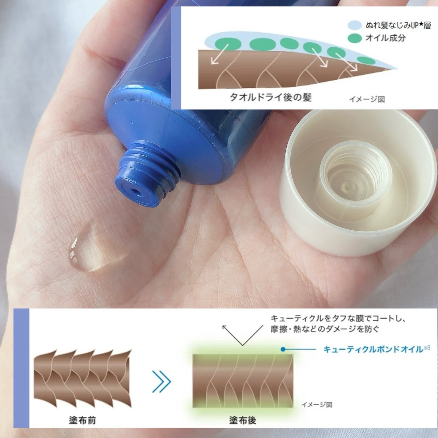 ジュレーム iP タラソリペア キューティクルボンド ヘアオイル/Je l'aime/ヘアオイルを使ったクチコミ(2枚目)