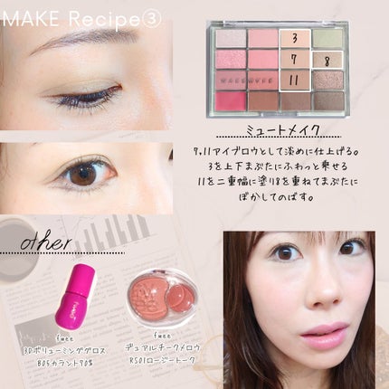 ソフトブラーリングアイパレット/wakemake/アイシャドウパレットを使ったクチコミ(5枚目)