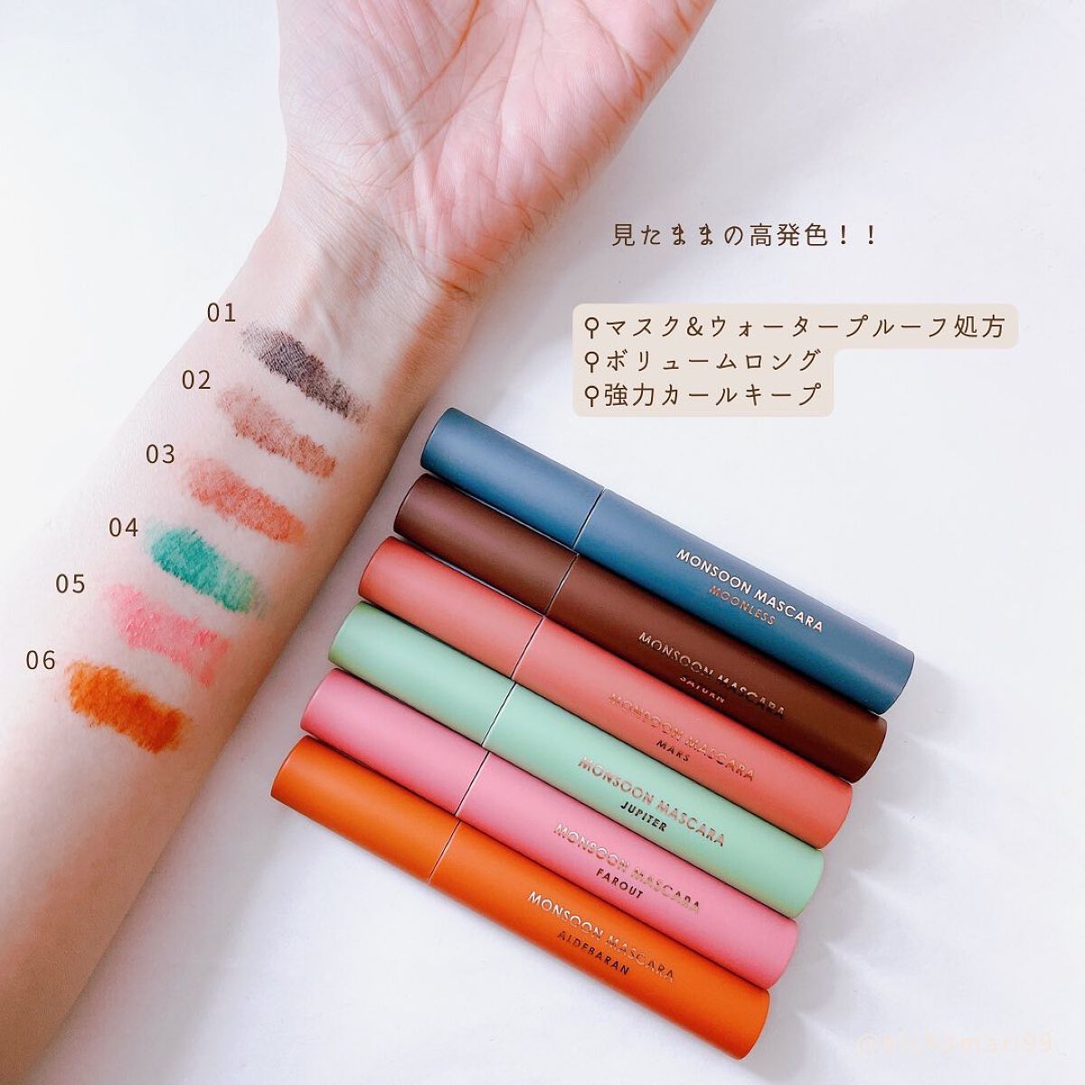 モンスーンカラーマスカラ/CathyDoll/マスカラを使ったクチコミ(4枚目)