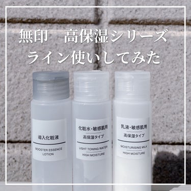 化粧水・敏感肌用・高保湿タイプ 50ml/無印良品/化粧水の画像