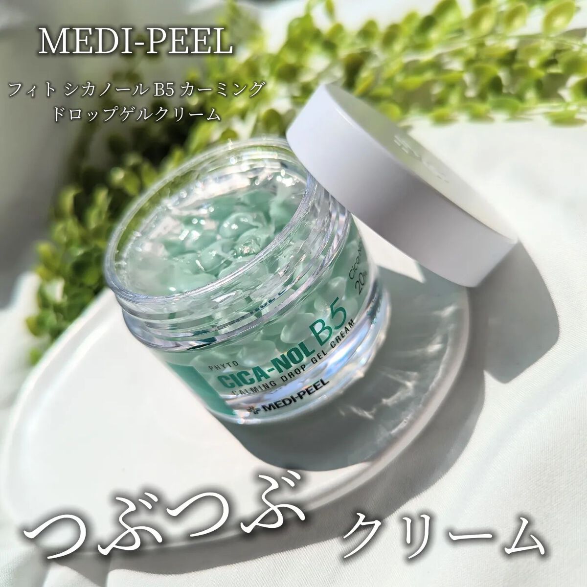 フィトシカノールB5スポットパッチ/MEDIPEEL/にきびパッチを使ったクチコミ（2枚目）