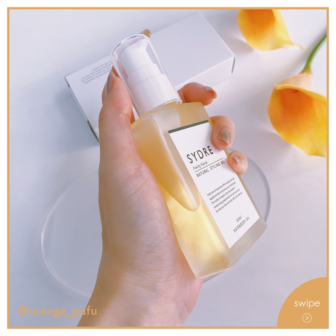 SYDRE（シドレ）ナチュラルスタイリングオイル/SYDRE/ヘアオイルを使ったクチコミ（3枚目）