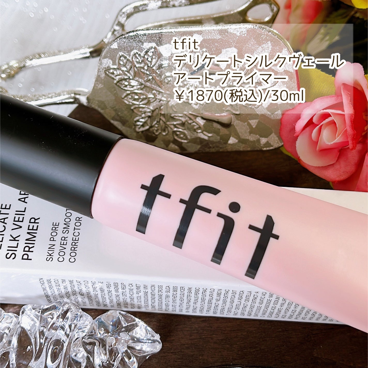 デリケートシルクベールアートプライマー/TFIT/化粧下地を使ったクチコミ(2枚目)