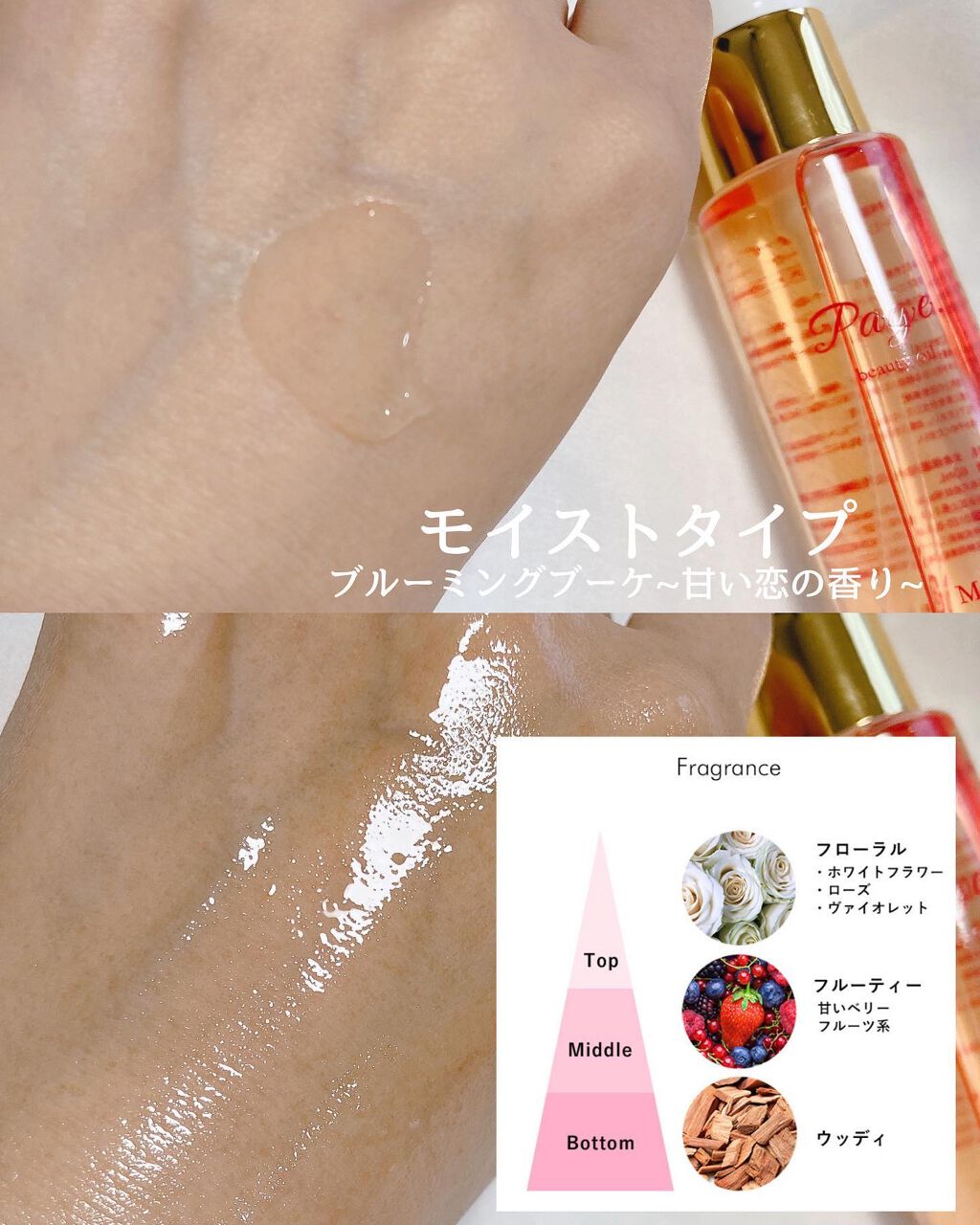 マルチ美容オイル/Page./その他を使ったクチコミ（3枚目）