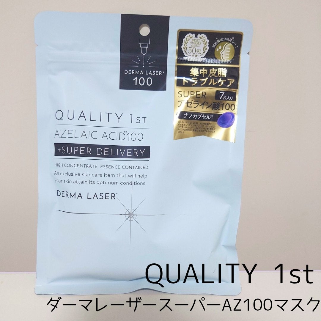 ダーマレーザー スーパーAZ100マスク/クオリティファースト/シートマスク・パックを使ったクチコミ(1枚目)