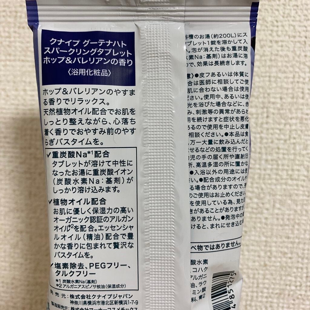 クナイプ グーテナハト スパークリングタブレット ホップ&バレリアンの香り/クナイプ/炭酸系入浴剤を使ったクチコミ(2枚目)