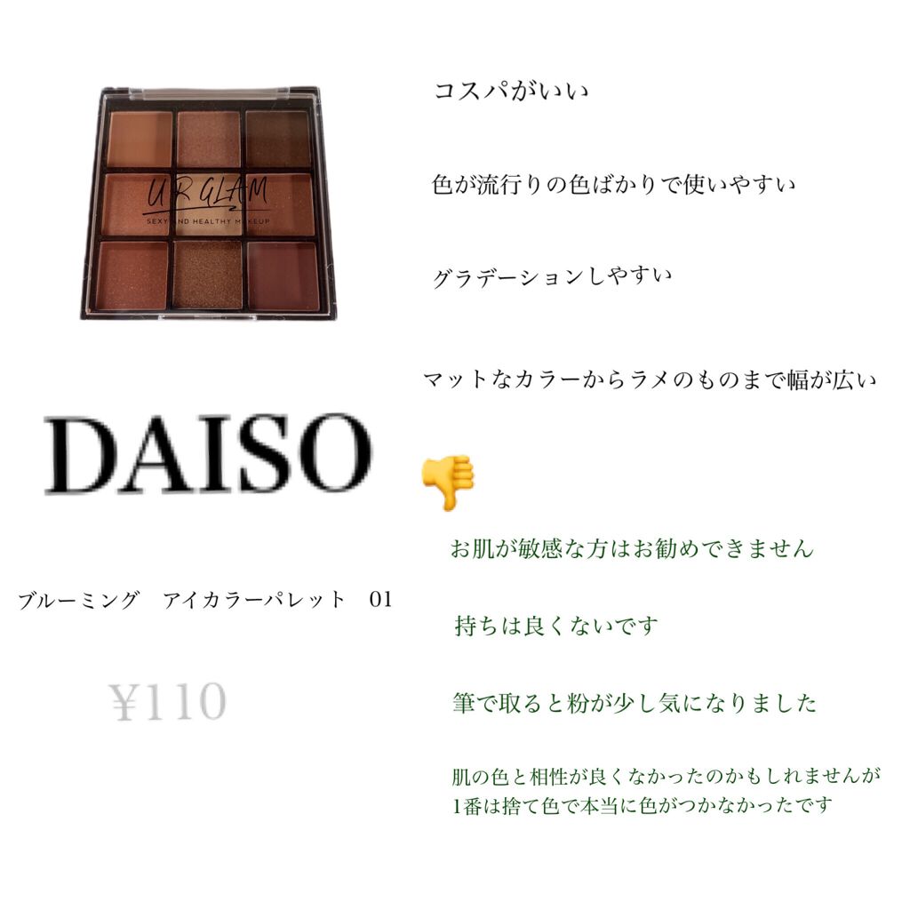 UR GLAM BLOOMING EYE COLOR PALETTE/U R GLAM/アイシャドウパレットを使ったクチコミ(4枚目)