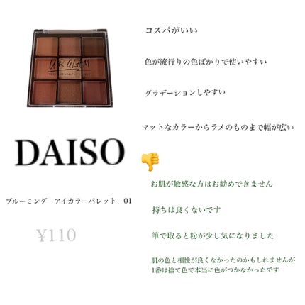 UR GLAM BLOOMING EYE COLOR PALETTE/U R GLAM/アイシャドウパレットを使ったクチコミ(4枚目)