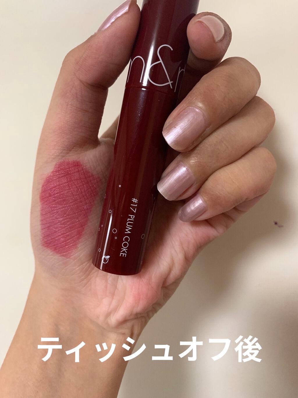 ジューシーラスティングティント/rom&nd/リップティントを使ったクチコミ(4枚目)