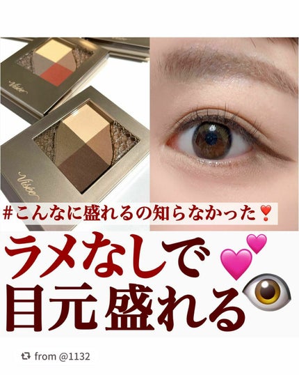 ニュアンス マット クリエイター/Visée/アイシャドウパレットを使ったクチコミ(1枚目)