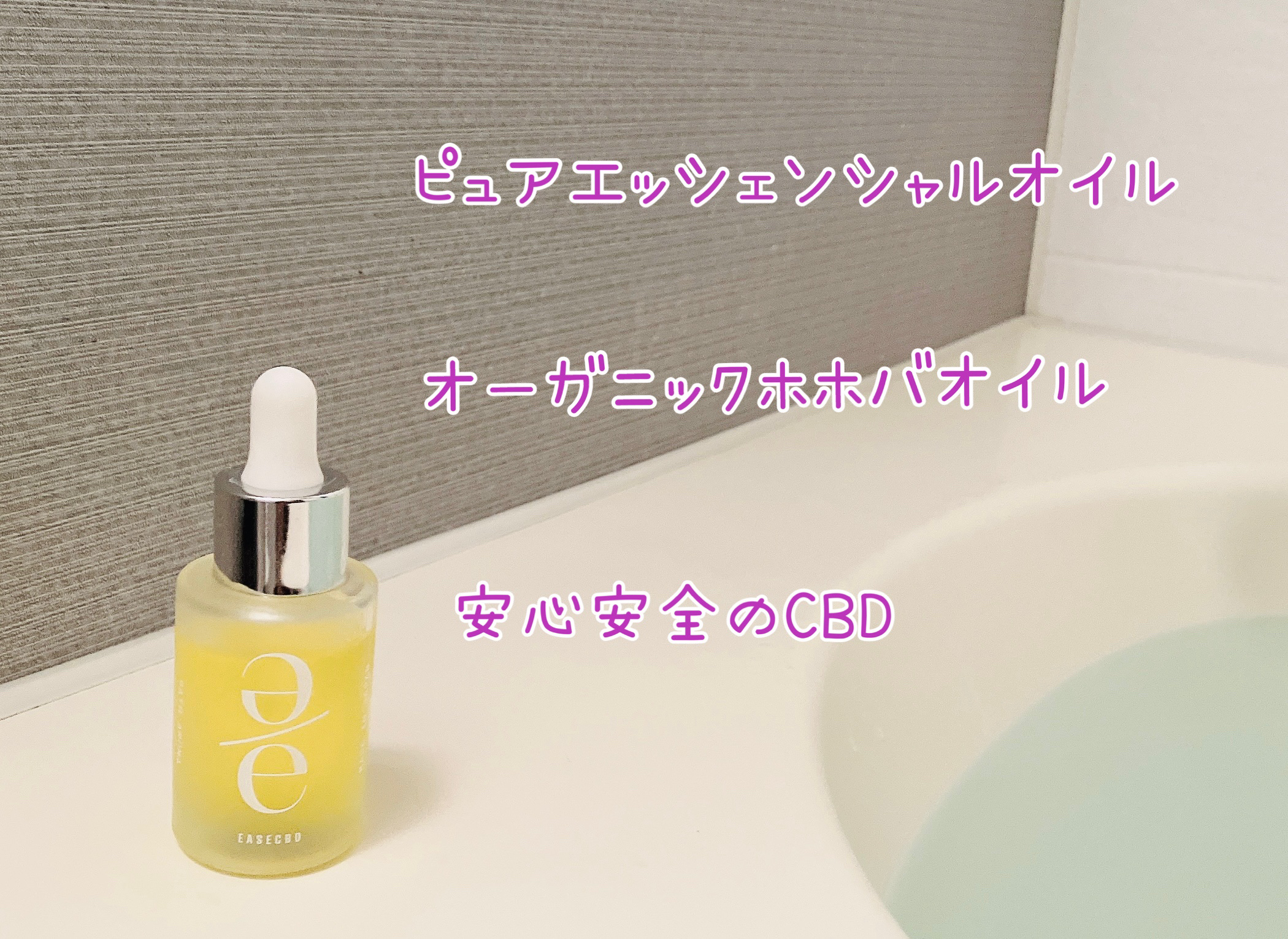 EASECBD BATH AROMA LAVENDER/EASECBD/保湿系入浴剤を使ったクチコミ（2枚目）