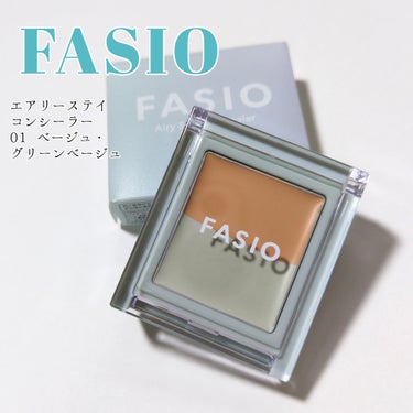 エアリーステイ コンシーラー 01 ベージュ・グリーンベージュ/FASIO/コンシーラーを使ったクチコミ（1枚目）