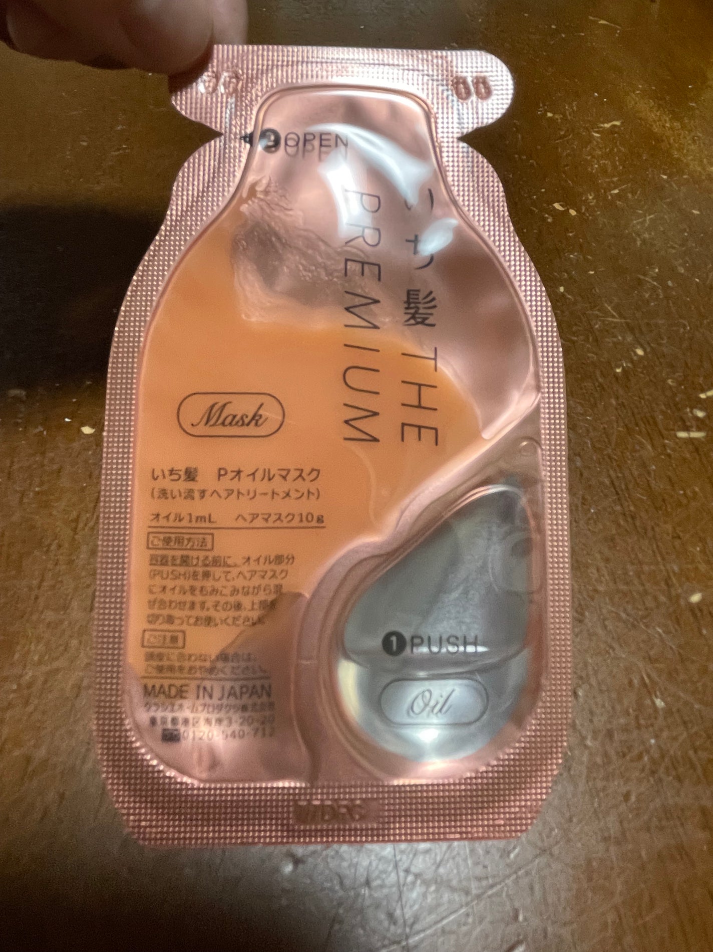 いち髪 THE PREMIUM Wケアブースター美容オイルマスク/いち髪/ヘアマスク・ヘアパックを使ったクチコミ(3枚目)