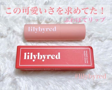 ムードシネママットエンディング/lilybyred/口紅を使ったクチコミ（1枚目）