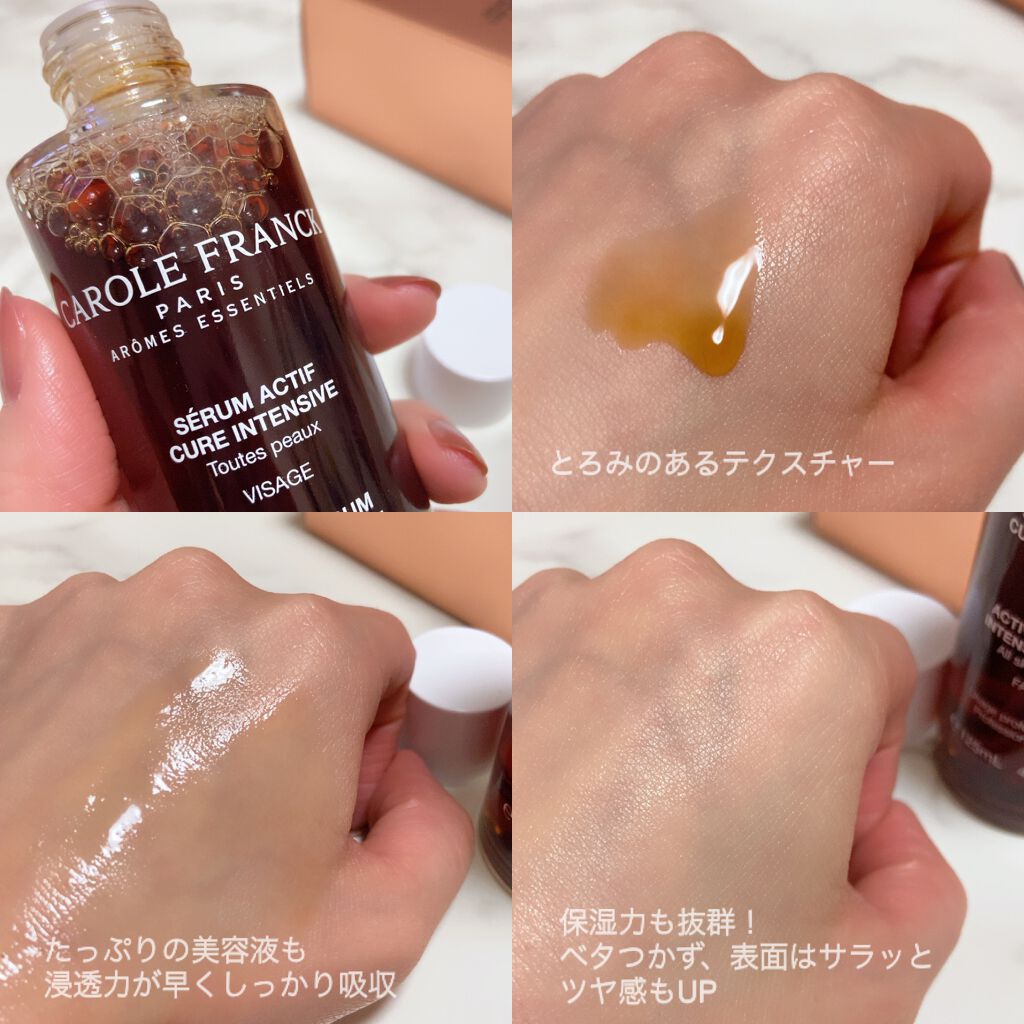 アクティブセラム/CAROLE FRANCK/美容液を使ったクチコミ(2枚目)