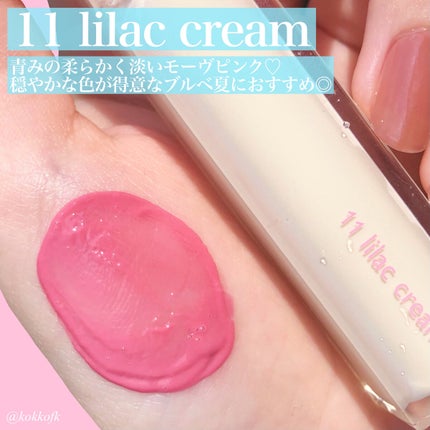 デュイフルウォーターティント/rom&nd/リップティントを使ったクチコミ(7枚目)