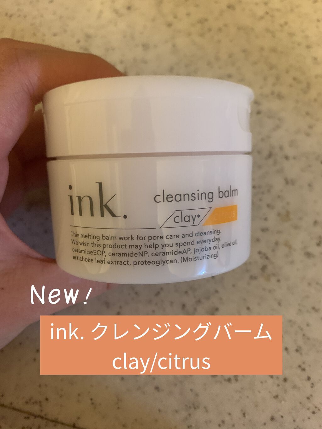 クレンジングバーム/ink./クレンジングバームを使ったクチコミ（1枚目）