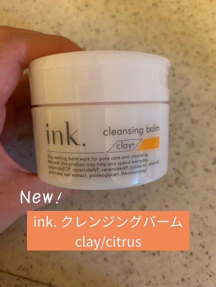クレンジングバーム/ink./クレンジングバームを使ったクチコミ(1枚目)