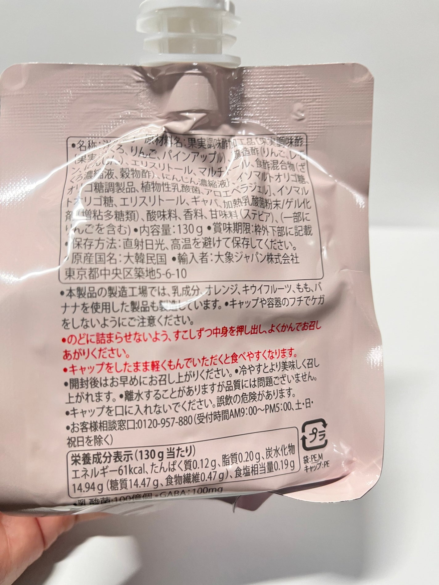 やあさ on LIPS 「思ってたよりも飲みやすかった!ホンチョ 蒟蒻ゼリーざくろRAX..」(2枚目)