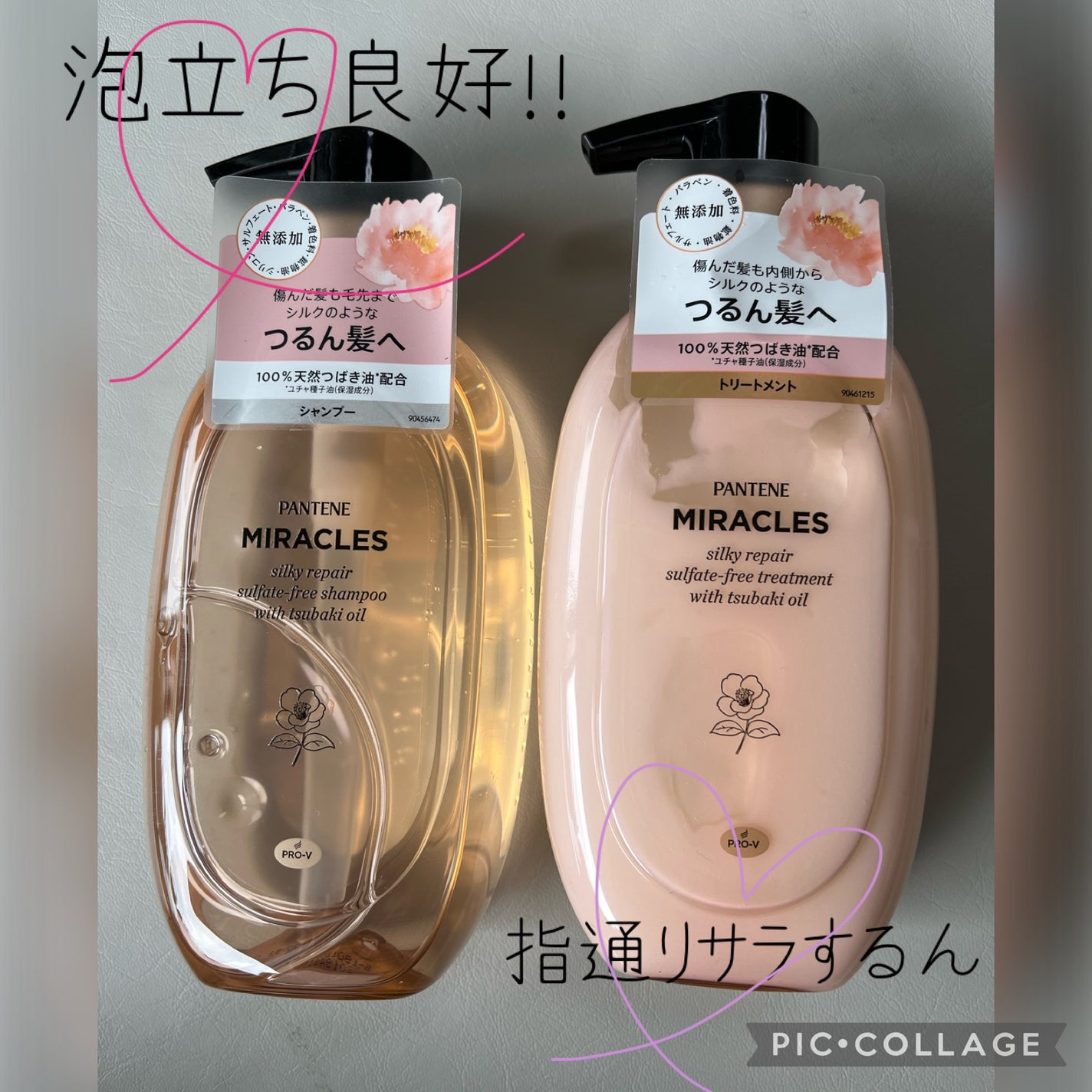 ミラクルズ サルフェート無添加&ジェントルリペア ボンドリペア シャンプー/トリートメント/パンテーン/市販シャンプーを使ったクチコミ(1枚目)