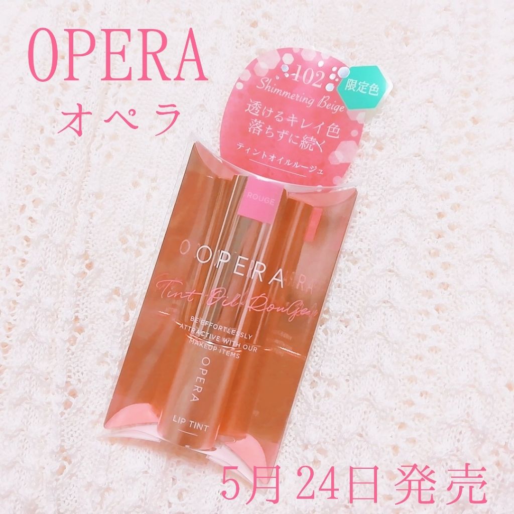 オペラ リップティント N/OPERA/リップティントを使ったクチコミ(1枚目)