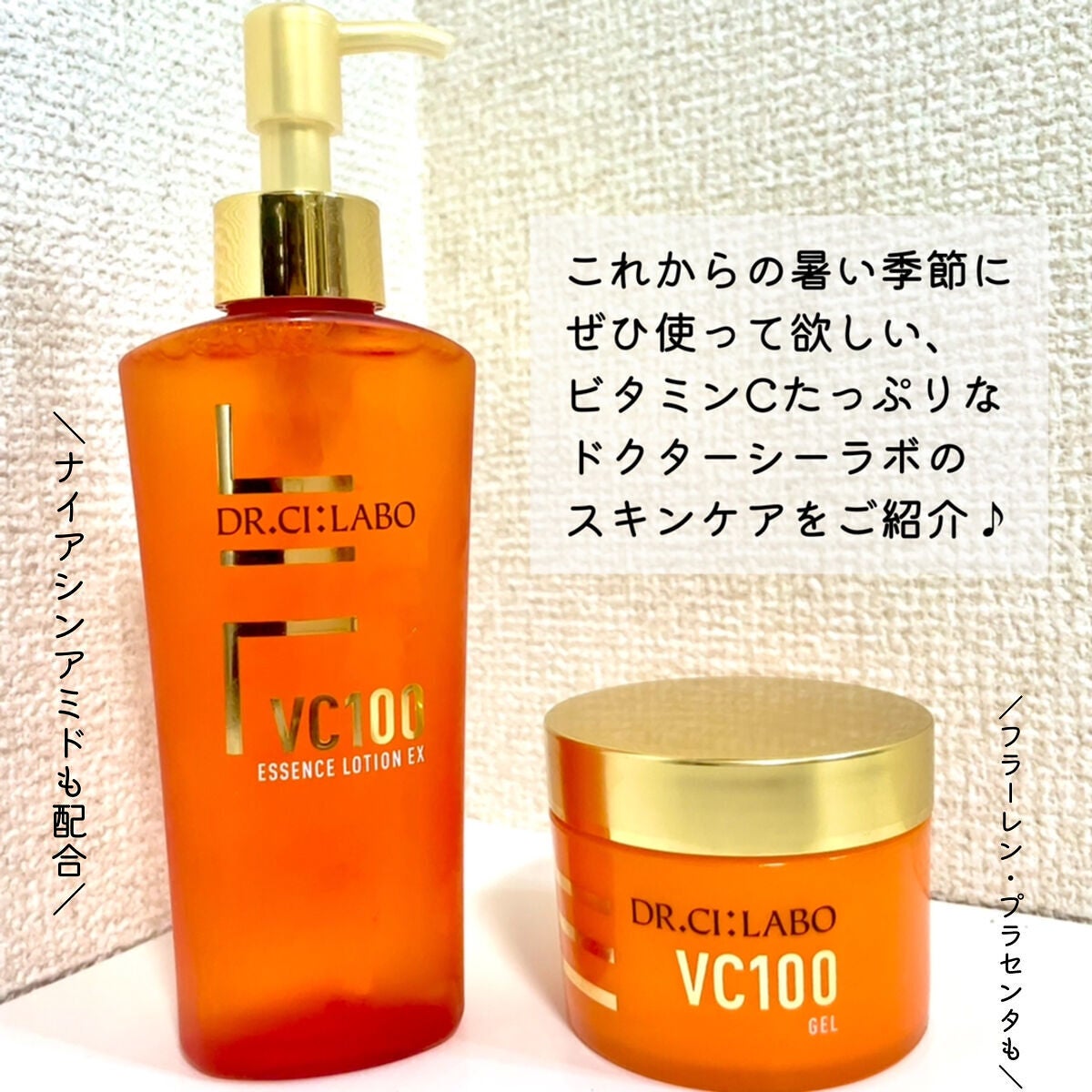 VC100ゲル/ドクターシーラボⓇ/オールインワン化粧品を使ったクチコミ(2枚目)