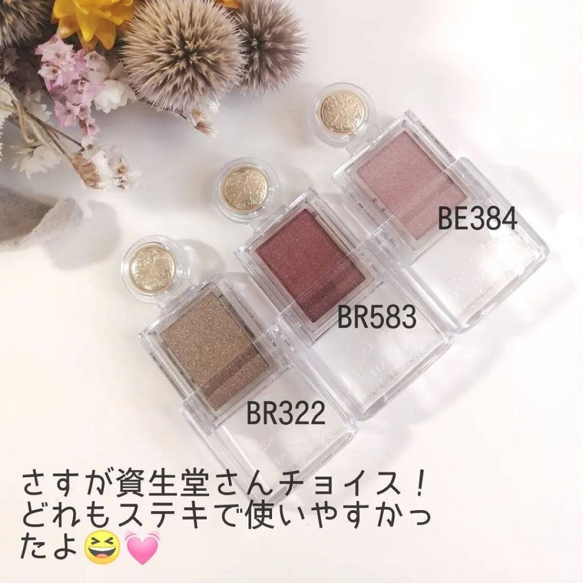 アイカラーブラシ(S)/シュエトゥールズ/メイクブラシを使ったクチコミ(4枚目)