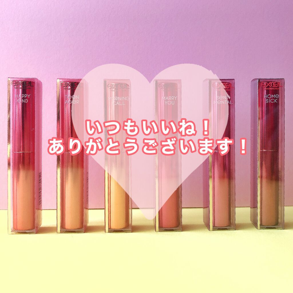 リップナイズド/excel/口紅を使ったクチコミ(9枚目)