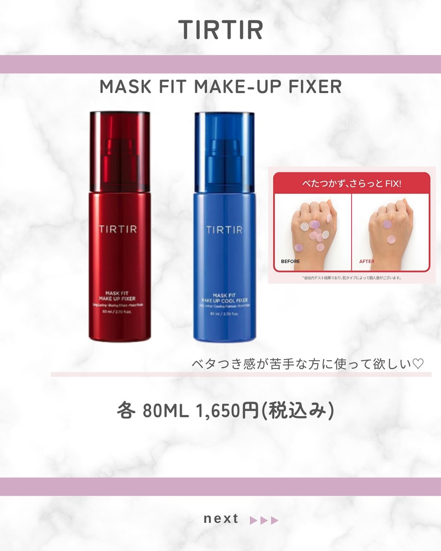 マスクフィット メイクアップフィクサー/TIRTIR(ティルティル)/フィックスミストを使ったクチコミ（2枚目）